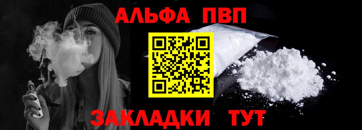 APVP кристаллы  Alpha-PVP  Котлас  APVP СК  Вход с VPN 