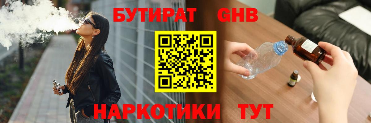 Котлас  Бутират оксана  Бутират  Вход с VPN 
