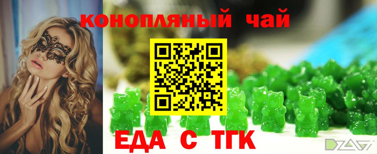 Печенье с ТГК конопля  Вход с VPN  Котлас 