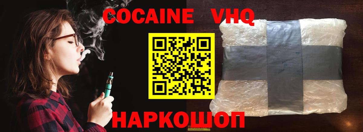 Cocaine Перу Котлас