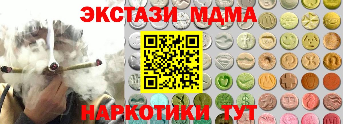 ЭКСТАЗИ 280мг Котлас
