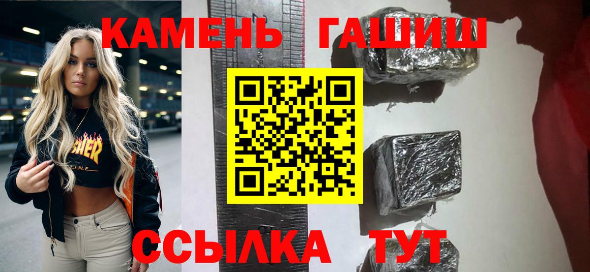 ГАШИШ убойный Котлас