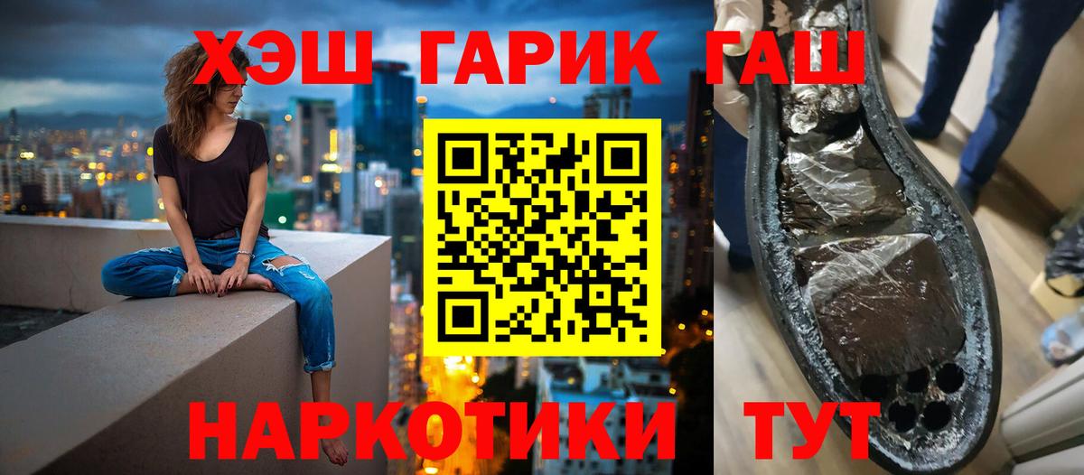 ГАШ hashish  Вход с VPN  ГАШИШ  Котлас 