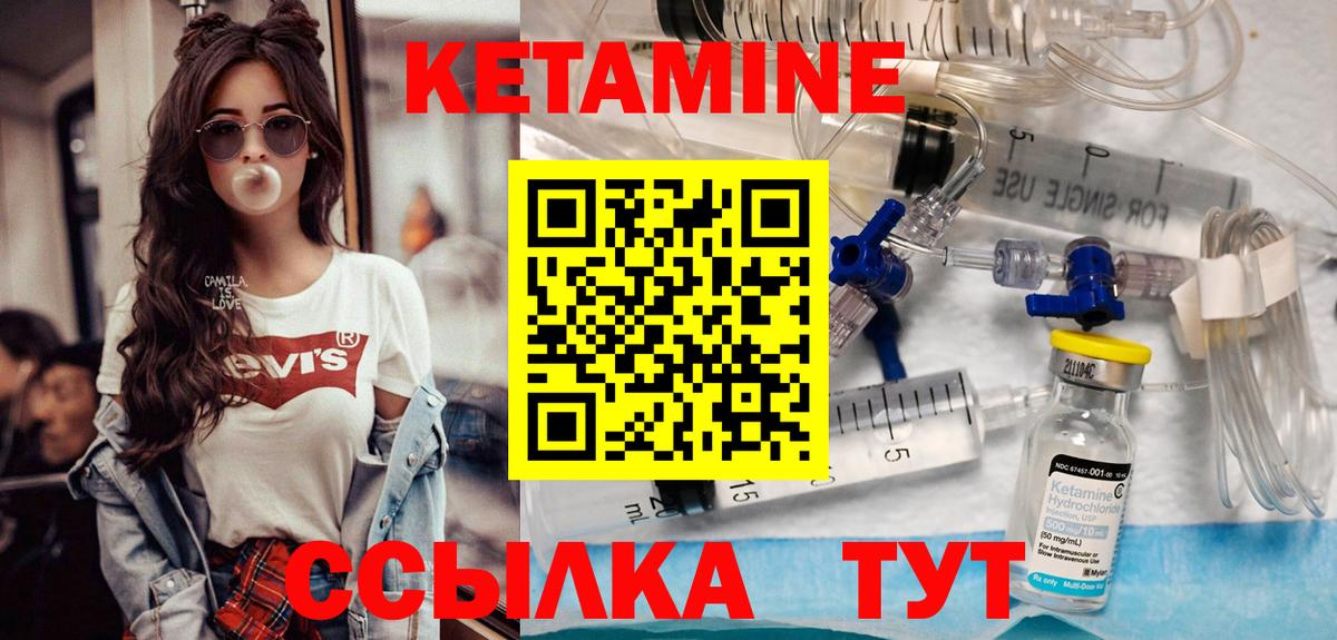 КЕТАМИН ketamine  маркетплейс клад  Котлас  Вход с VPN 