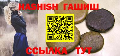 синтетический гашиш Краснокаменск
