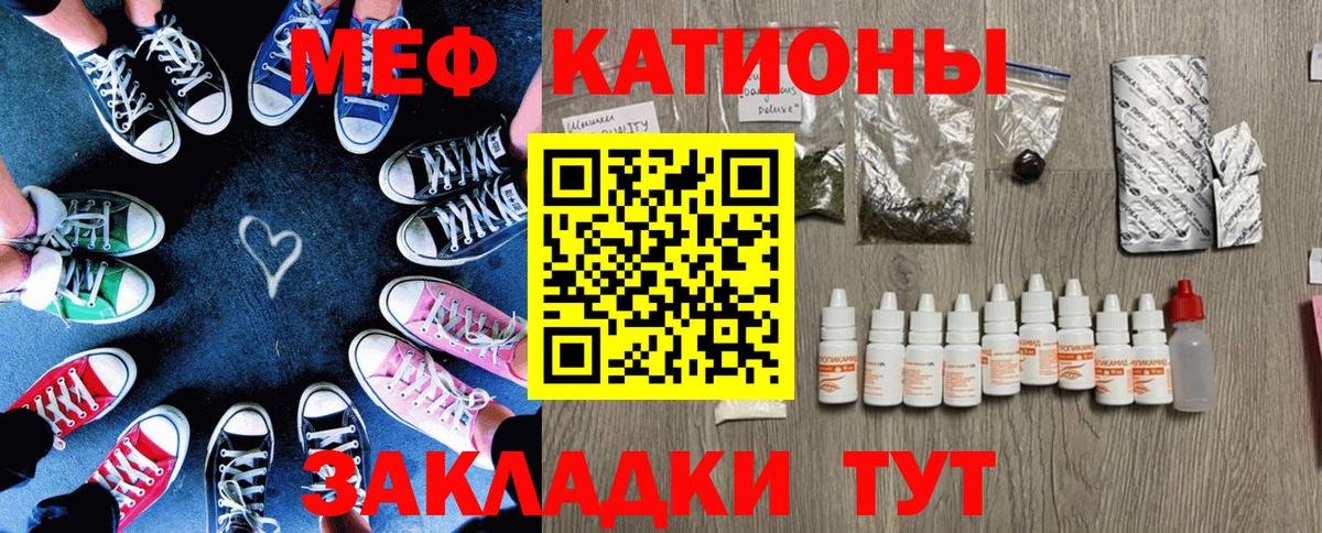 Котлас  МЯУ-МЯУ мяу мяу  Вход с VPN  МЕФ  Мефедрон VHQ 