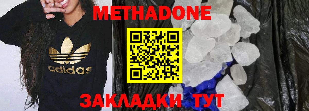 блэк спрут рабочий сайт  Вход с VPN  Котлас  Метадон methadone 