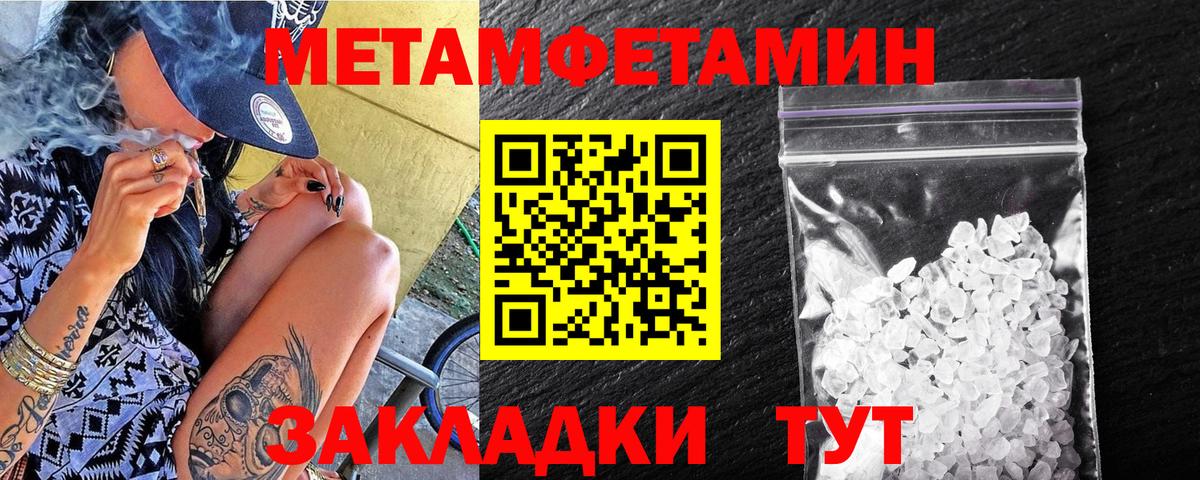 МЕТАМФЕТАМИН Methamphetamine  МЕТАМФЕТАМИН Methamphetamine  Вход с VPN  Котлас 
