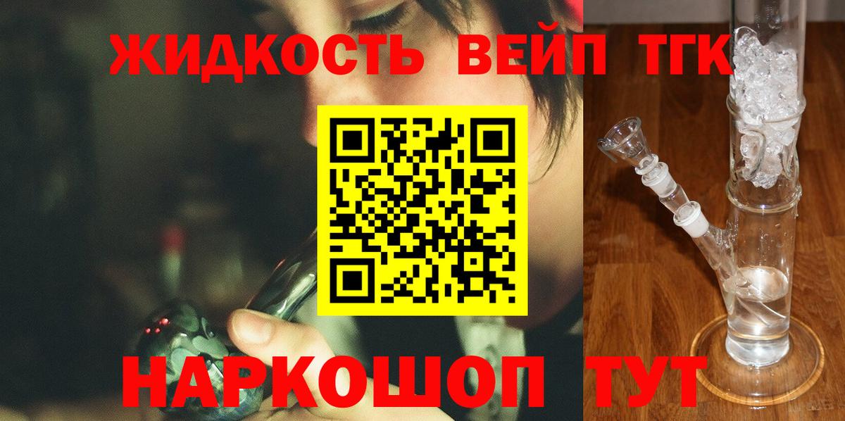 ТГК Wax Котлас