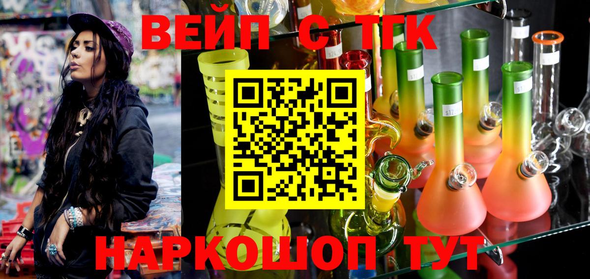 Котлас  Дистиллят ТГК THC oil  Вход с VPN 